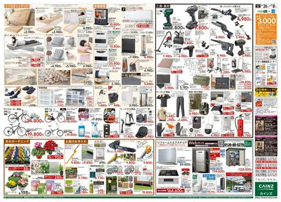 生活応援 全力祭 裏