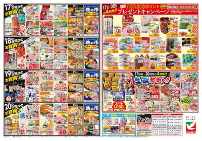 8/17号 ウラ