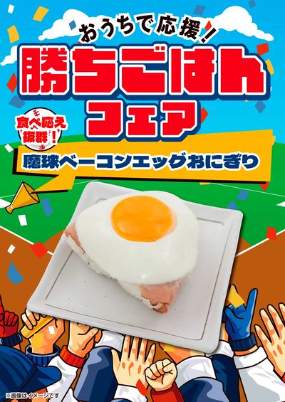 メガセンタートライアル 桜の郷店