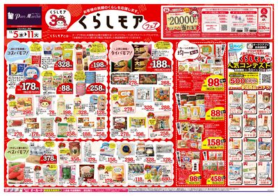 11月5日週中:おもて