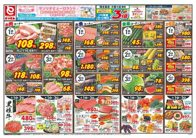 8/1号