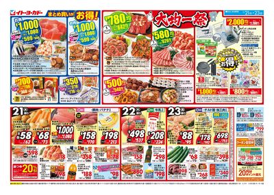 大均一祭/カレー&シチューフェス