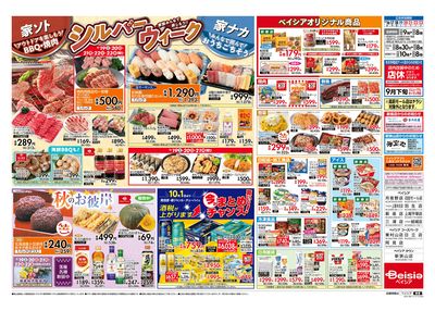 9/16号 ウラ