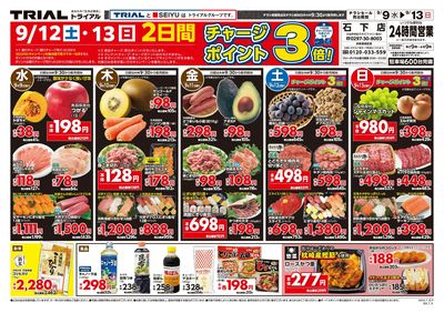 石下店_表