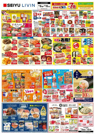 0109一週間デジタルチラシ