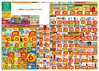 7月15日~7月20日(表)