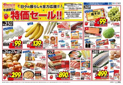 9/25号 オモテ