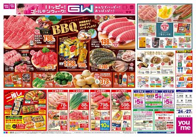 4/24号 週末チラシ オモテ
