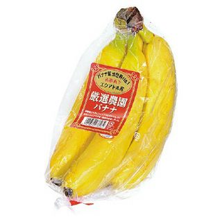 厳選農園バナナ