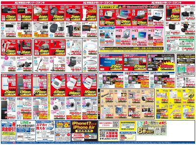 新製品が安いケーズデンキ_うら