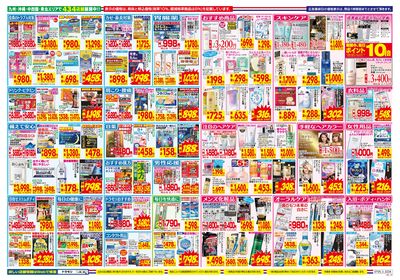 7/5~7/11チラシ ウラ