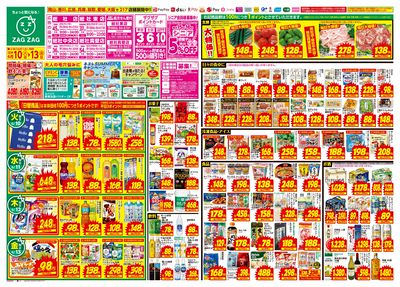 6月10日~6月13日(表)
