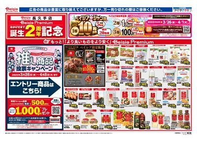 3/26号 オモテ
