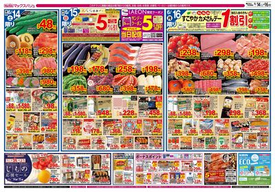 6/14号 父の日/G.G感謝デー/カメさんデー:ウラ
