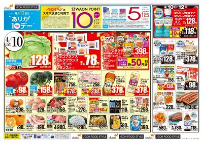 ありが10デー+週末のお買得:オモテ