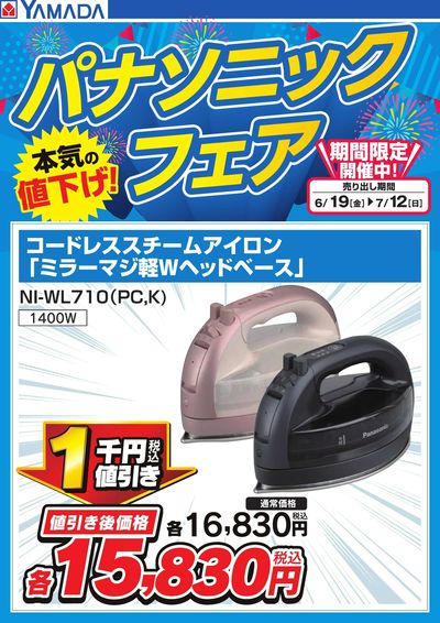 LABI1 LIFE SELECT なんば | ヤマダデンキ