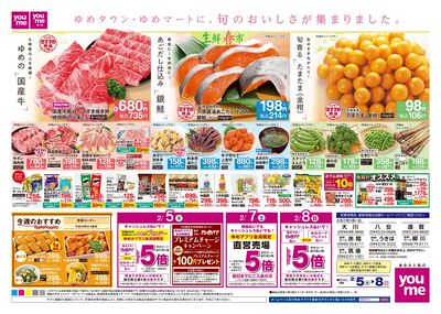 2/5号 週末チラシ オモテ