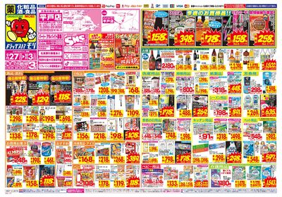 9/27~10/3チラシ オモテ