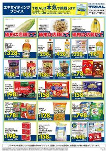 LINEチラシ│LINEでお得なチラシ情報を簡単にチェック