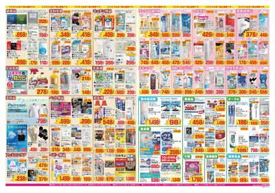 26/6/26~26/7/9 小黒町店-裏