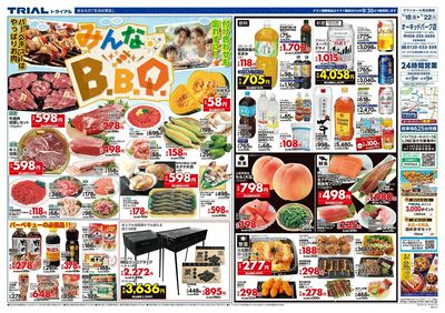 トライアルオーキッドパーク店_表
