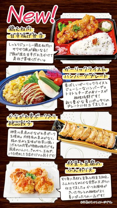 6月お惣菜新商品