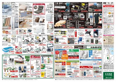 POWER SALE 7/15号
