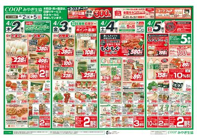 春のお祝い・行楽・メンバー100万人 オモテ