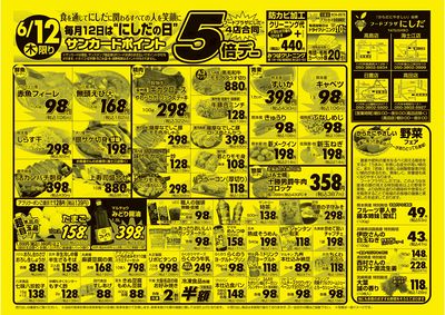 6/12(木)-6/14(土)表