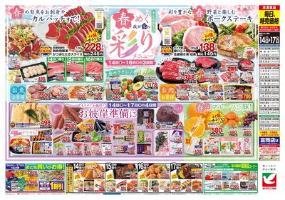 3/14号 ウラ