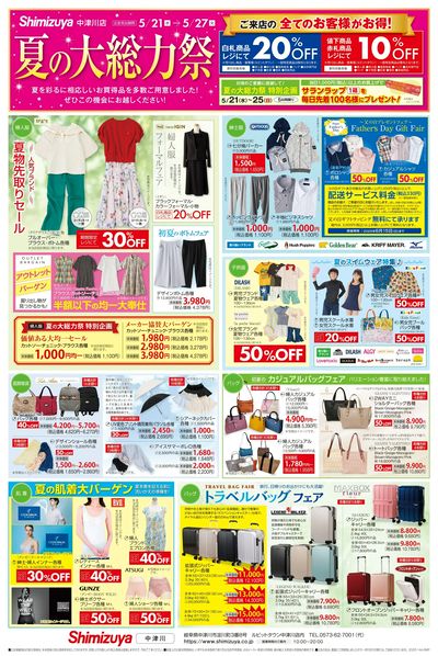 きてみてウィーク