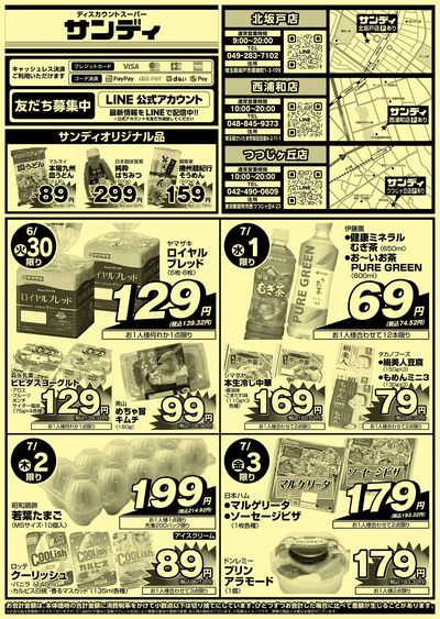 6/30号