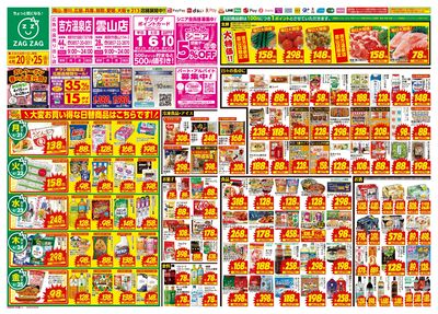 4月20日~4月25日(表)