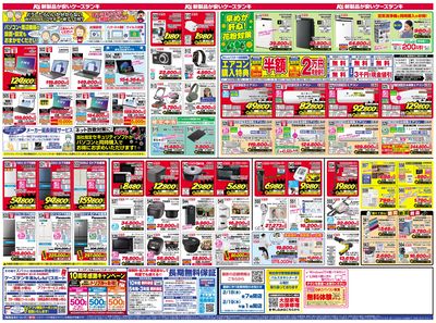 新製品が安いケーズデンキ_うら