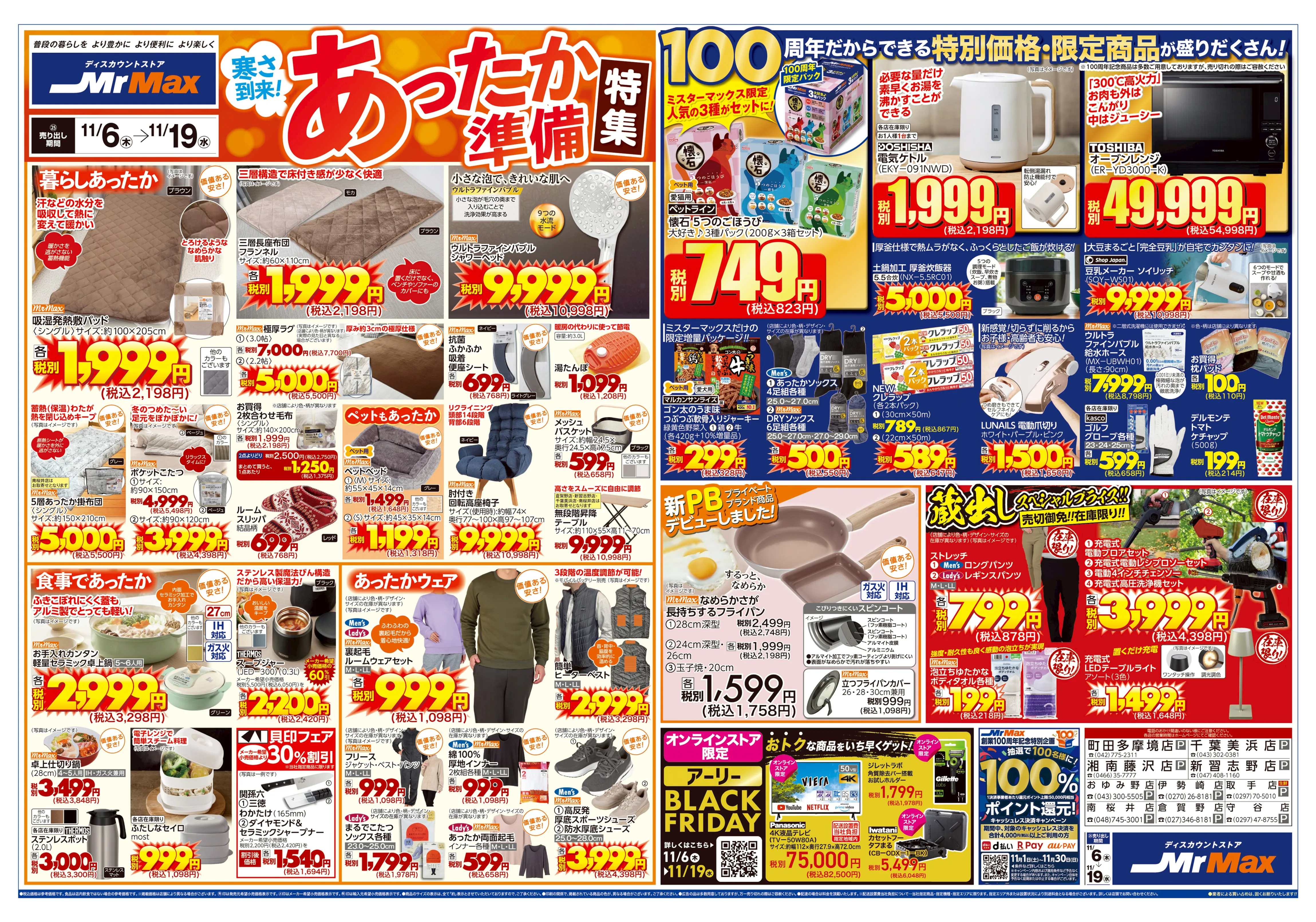 チラシ　10枚 フライヤー・チラシ 10枚〜 デジタル印刷（オンデマンド印刷） | 激安