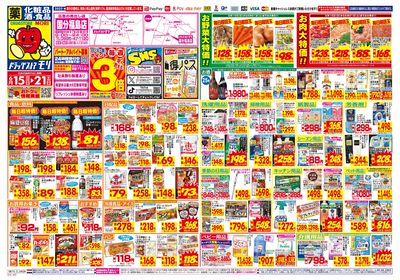 6/15~6/21チラシ オモテ