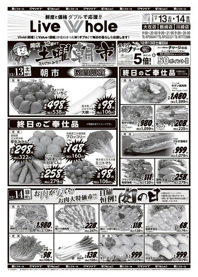 リブホール大分地区_表