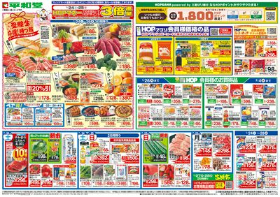 1/24(土)~受験生応援!勝つ飯