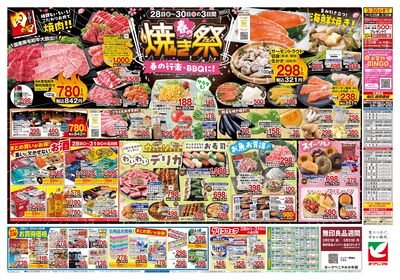 3/28号 ウラ