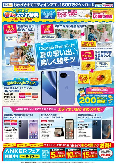 決算 夏フェス!(11)