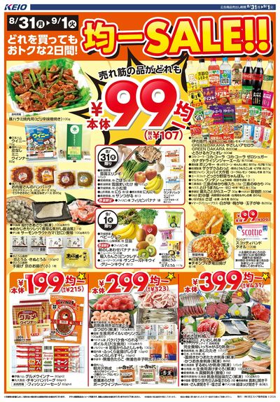 【8/31-9/1】 表