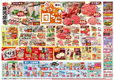 1月10日週末:うら