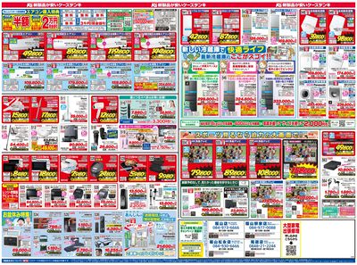 新製品が安いケーズデンキ_うら