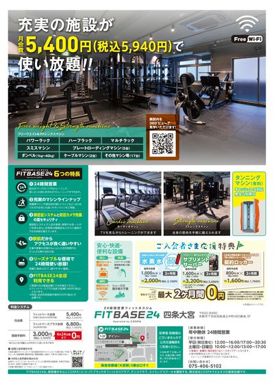 2ヶ月目の月会費+登録手数料が0円!初月会費は週割で安心