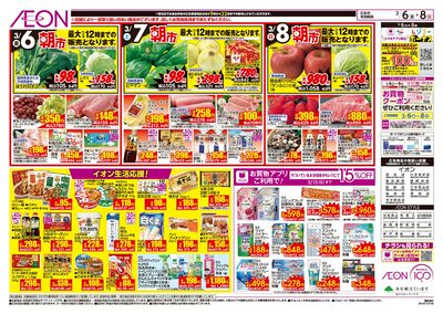 第2週 3/6号 東北フェア・おさかな祭り