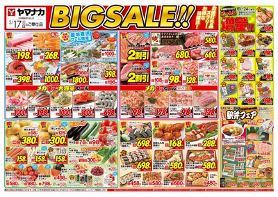 5/17 BIG SALE