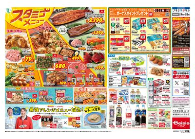 7/9号 ウラ