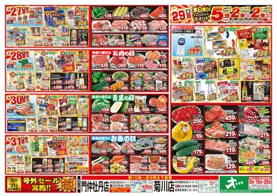 7/25(土)~7/31(金)