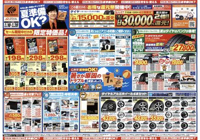 今年も暑い季節がやって来る!夏準備OK?