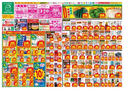 3月17日~3月23日(表)